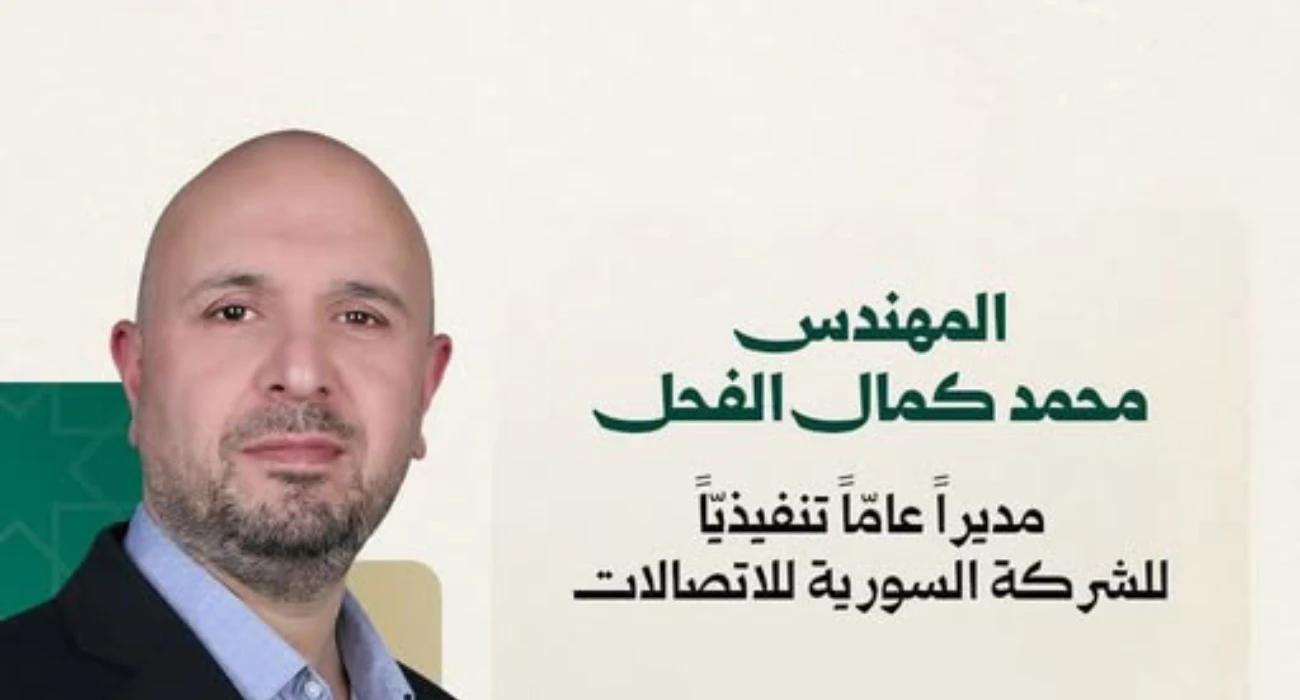 المهندس محمد كمال الفحل