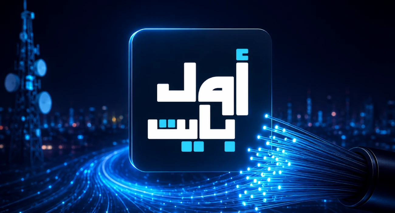 السورية للاتصالات